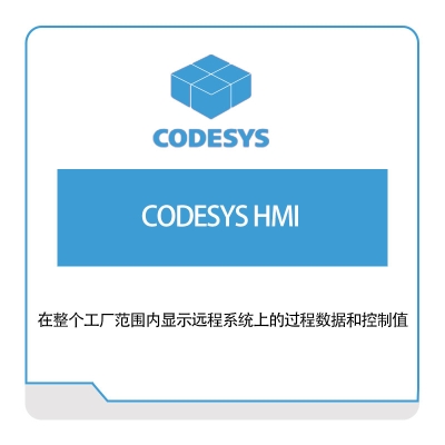 Codesys CODESYS-HMI 自动化软件