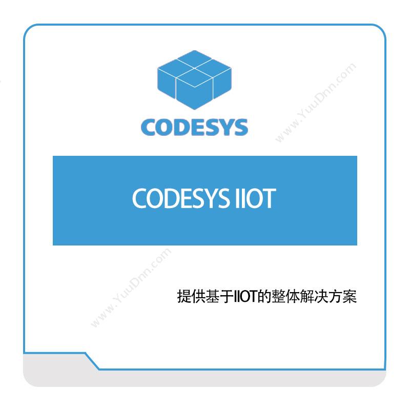 欧德神思 CodesysCODESYS-IIOT自动化软件