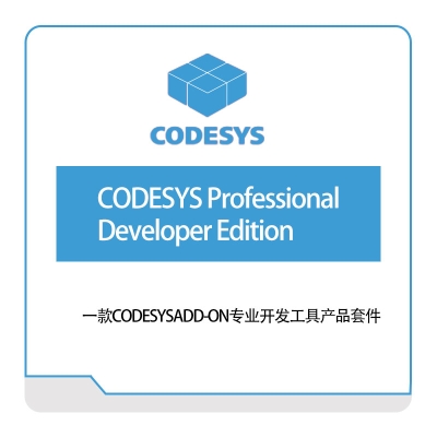 Codesys CODESYS-Professional-Developer-Edition 自动化软件