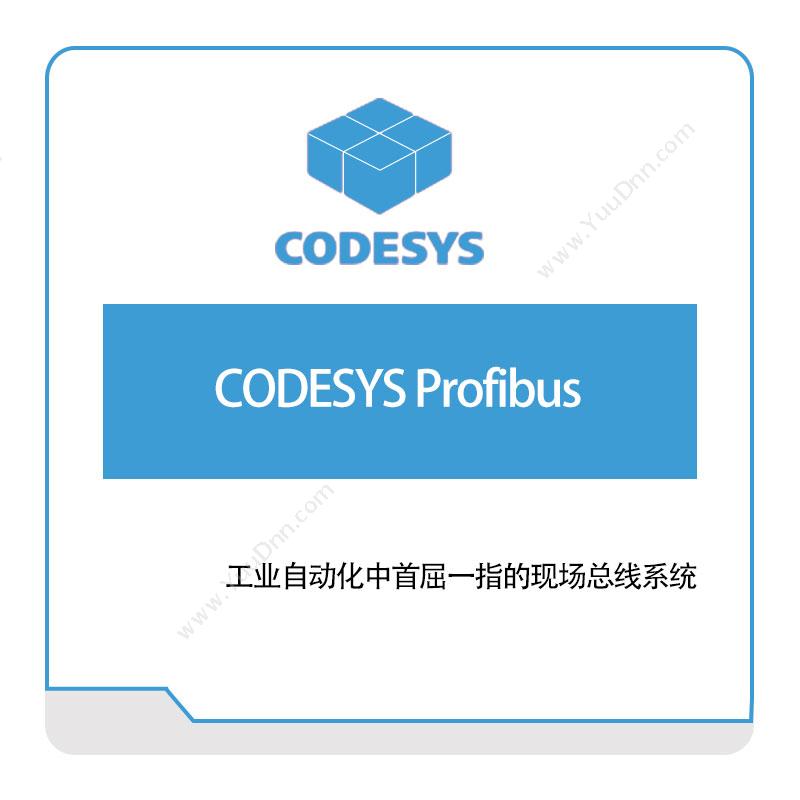 欧德神思 CodesysCODESYS-Profibus自动化软件