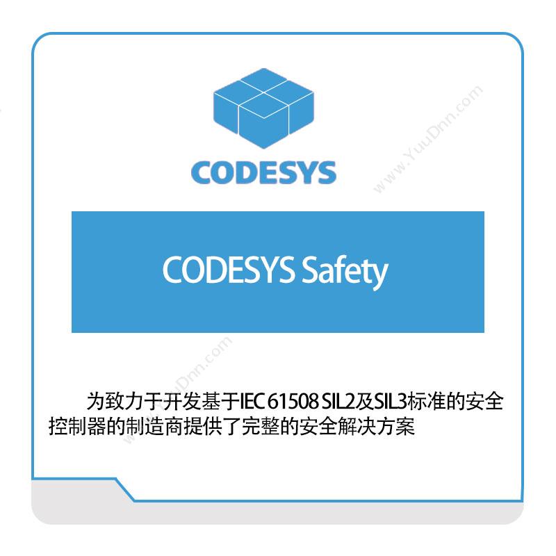 欧德神思 CodesysCODESYS-Safety自动化软件