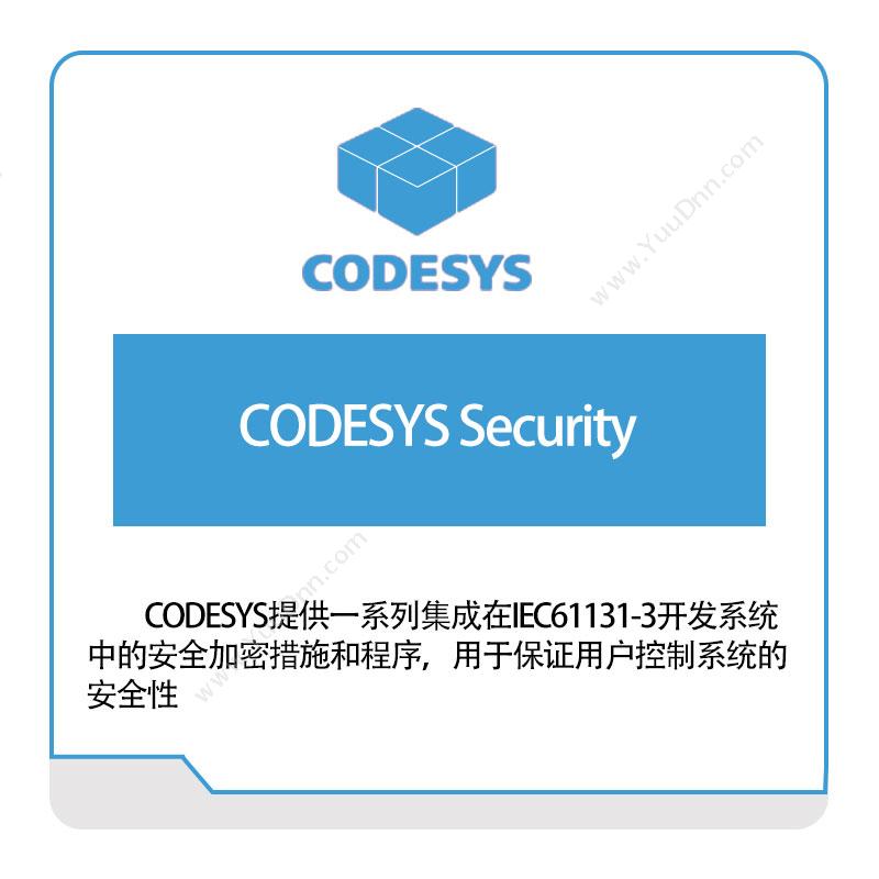 欧德神思 CodesysCODESYS-Security自动化软件