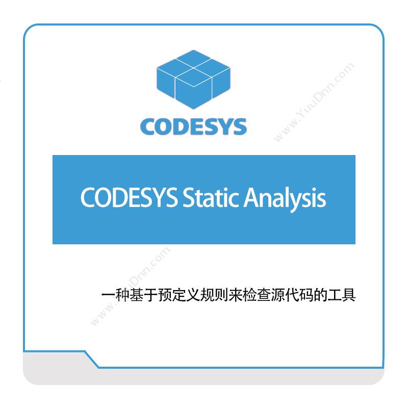 欧德神思 CodesysCODESYS-Static-Analysis自动化软件