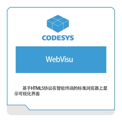 Codesys WebVisu 自动化软件