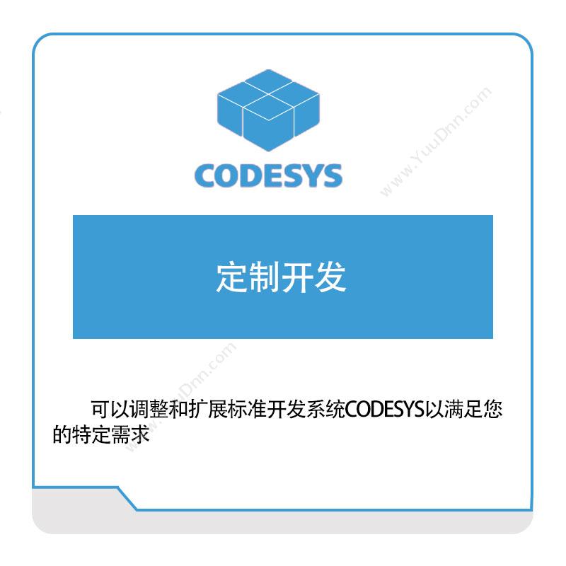 欧德神思 Codesys定制开发自动化软件