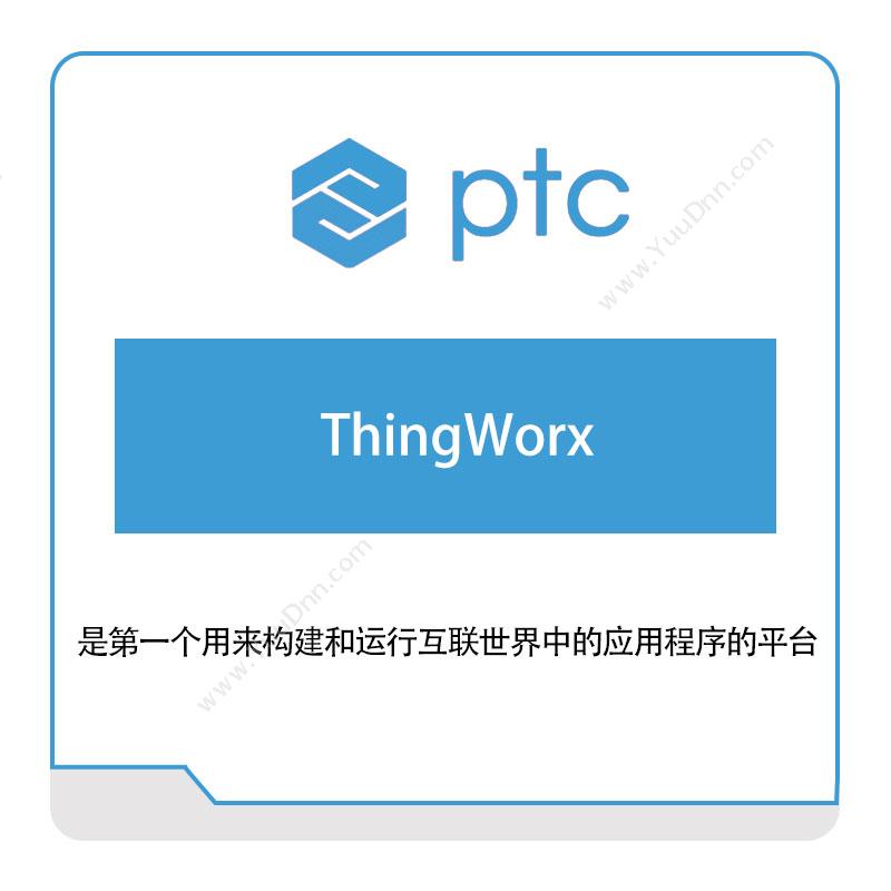 PTC ThingWorx 智能制造