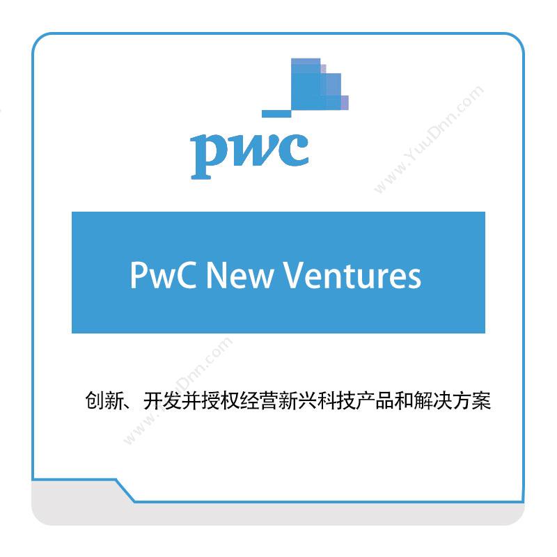 普华永道 PWCPwC-New-Ventures税务管理