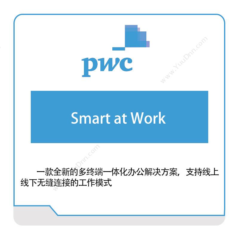 普华永道 PWCSmart-at-Work税务管理