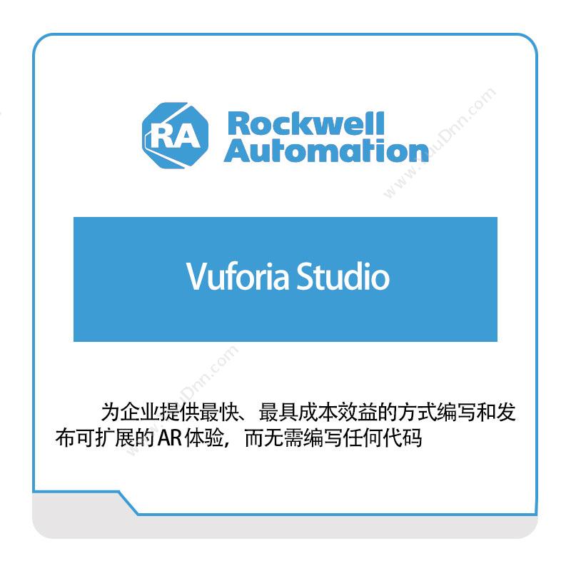 罗克韦尔 RockwellVuforia-Studio智能制造
