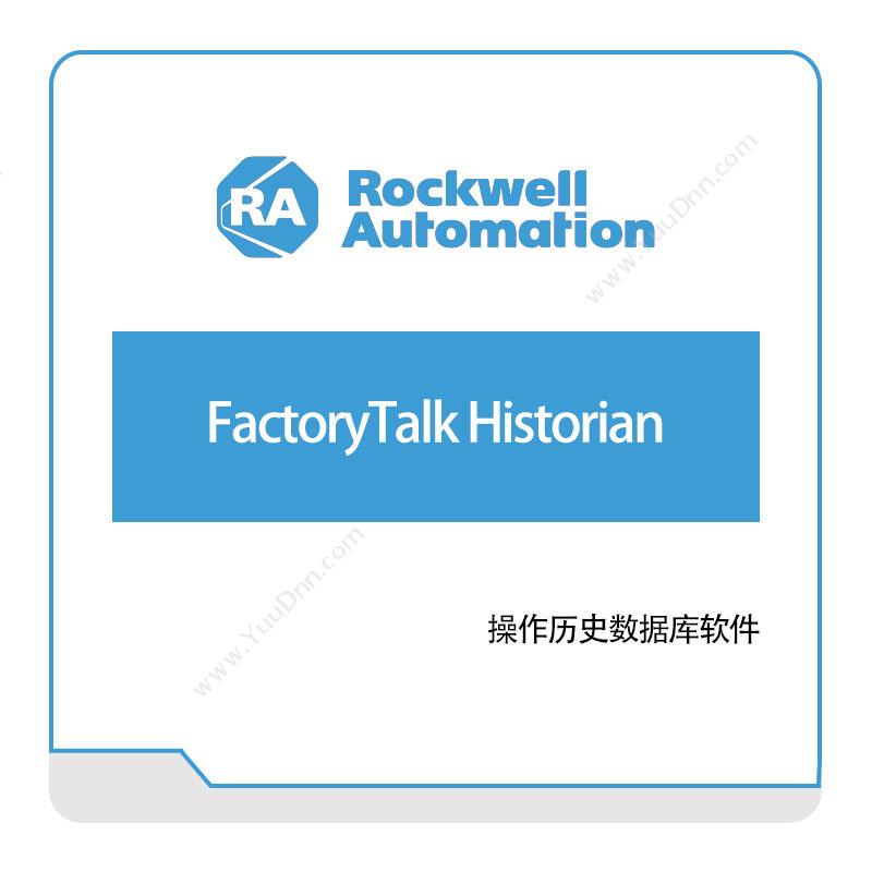 Rockwell FactoryTalk-Historian 智能制造