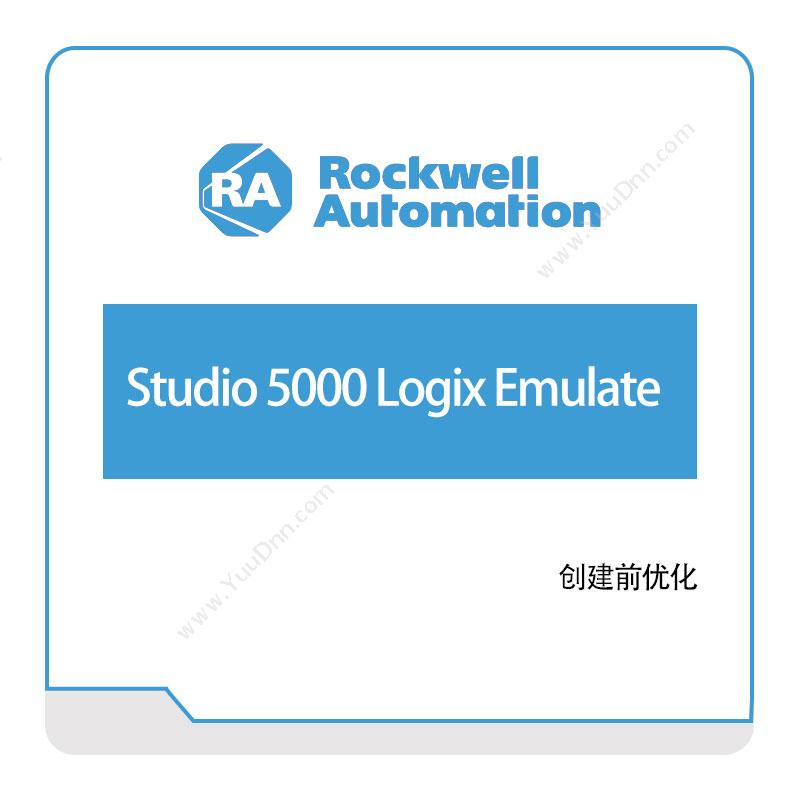 罗克韦尔 RockwellStudio-5000-Logix-Emulate智能制造