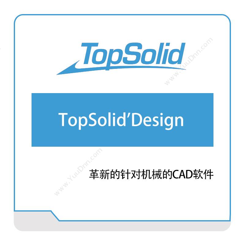 拓普速力得 TopsolidTopSolid'Design三维CAD