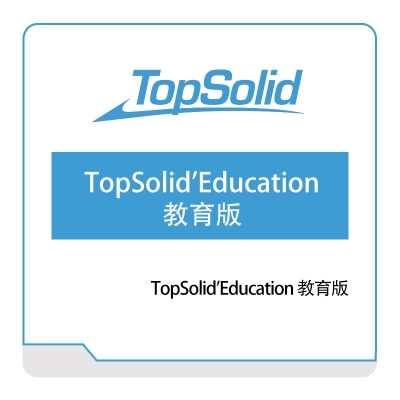 Topsolid TopSolid'Education-教育版 三维CAD