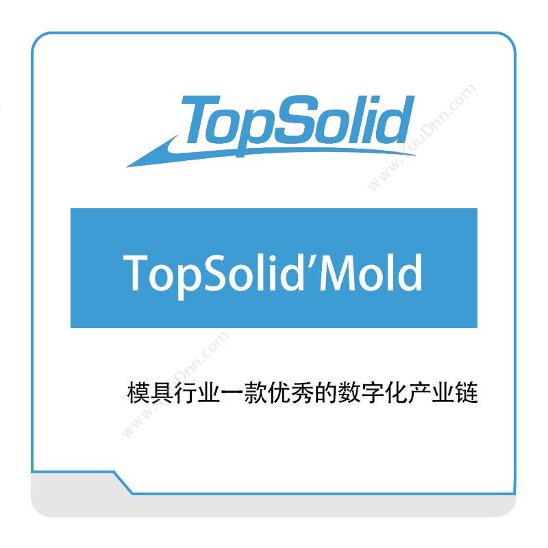 拓普速力得 TopsolidTopSolid'Mold三维CAD