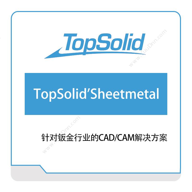 Topsolid TopSolid'Sheetmetal 三维CAD