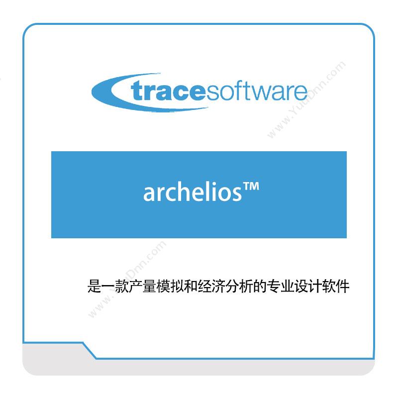 逸莱轲 Tracearchelios™三维CAD