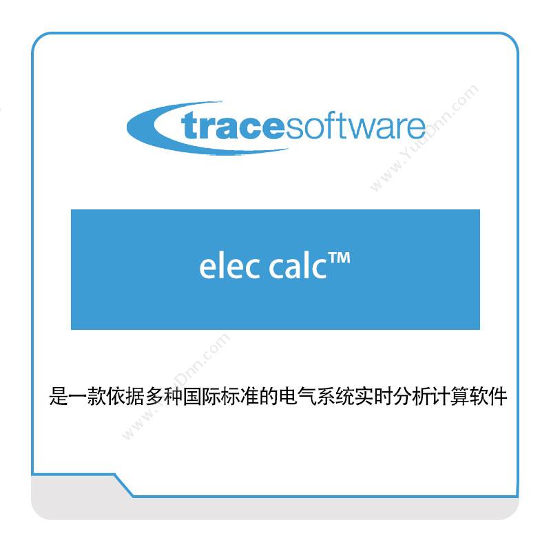 逸莱轲 Traceelec-calc™三维CAD