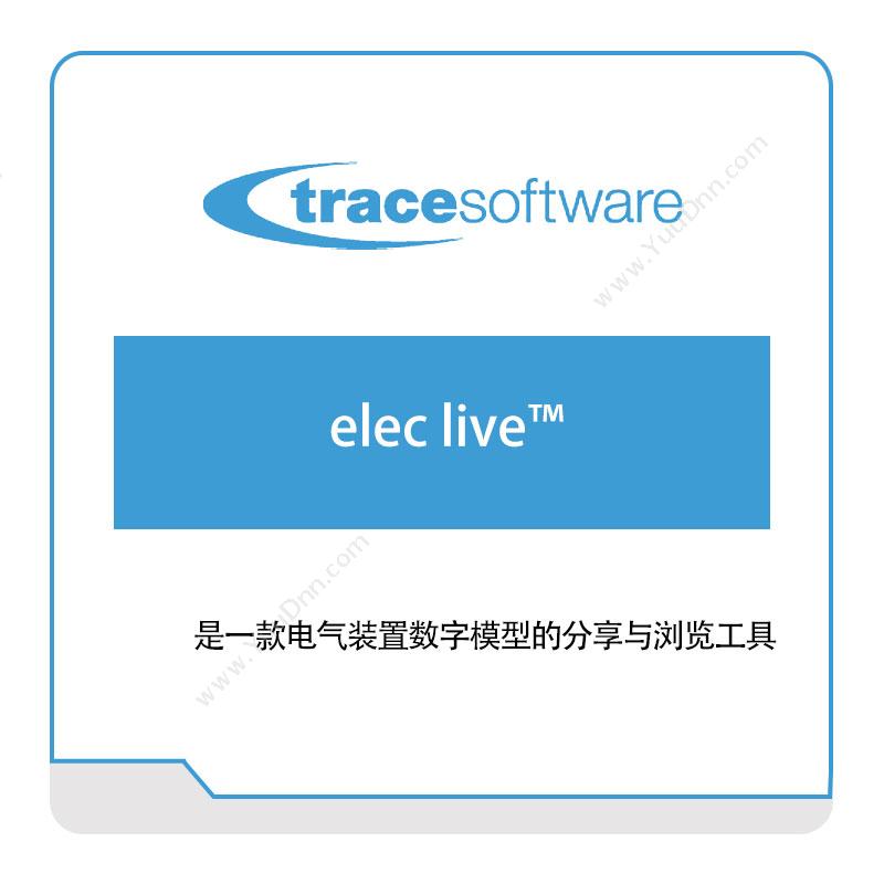 逸莱轲 Traceelec-live™三维CAD