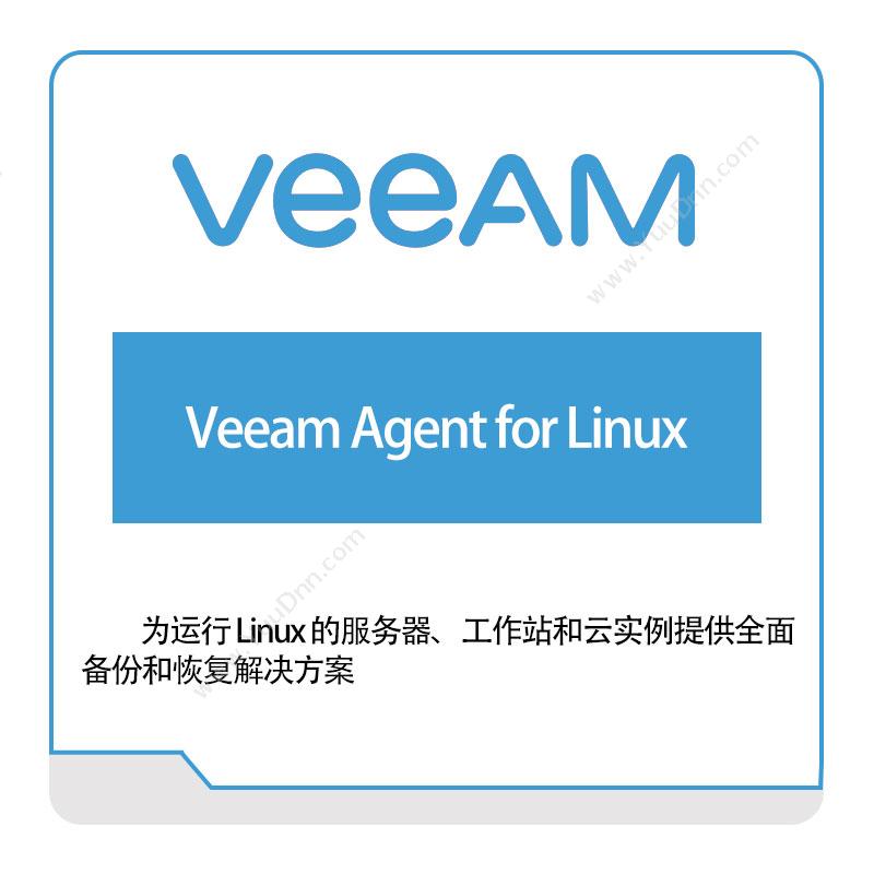 卫盟软件 veeamVeeam-Agent for-Linux虚拟化