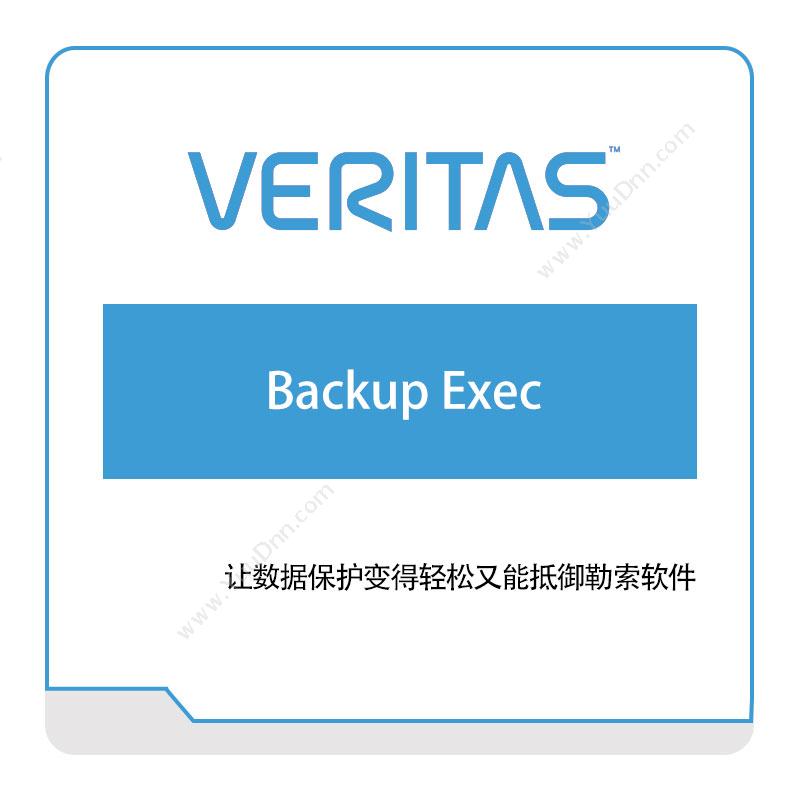 华睿泰 veritasBackup-Exec虚拟化