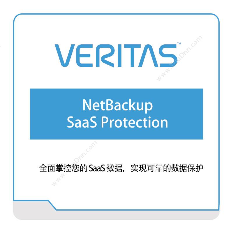 华睿泰 veritasNetBackup-SaaS-Protection虚拟化