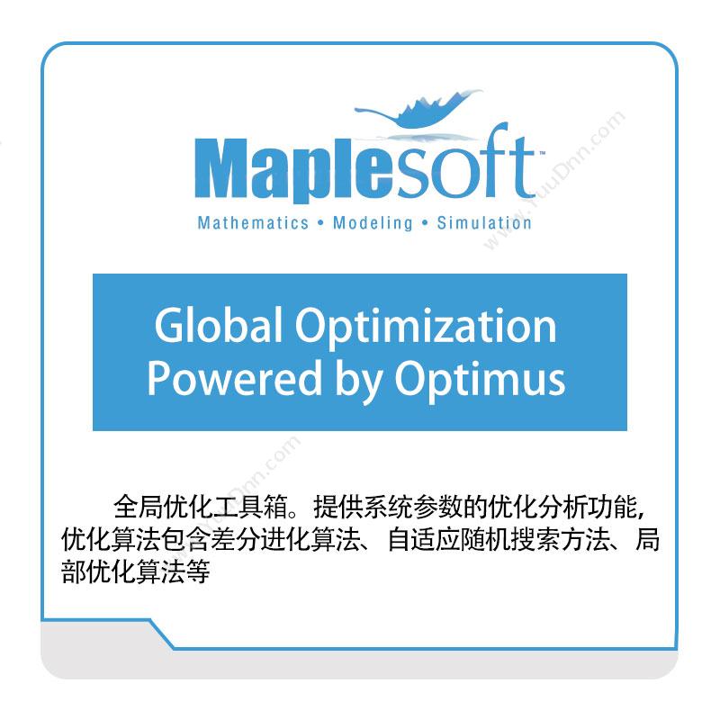 诺易思工程软件 MapleSoftGlobal-Optimization-Powered-by-Optimus数学软件