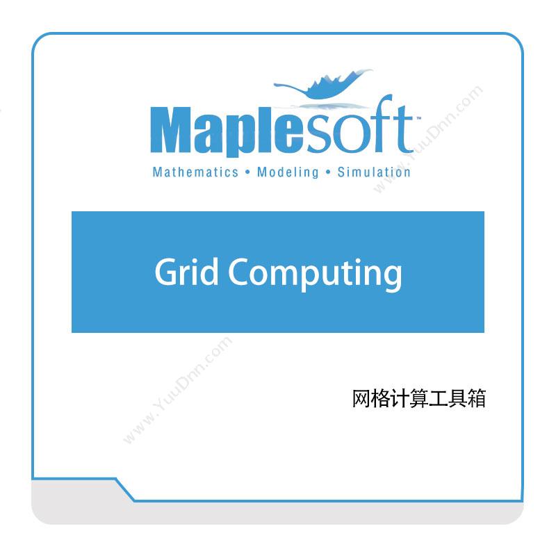 诺易思工程软件 MapleSoftGrid-Computing数学软件