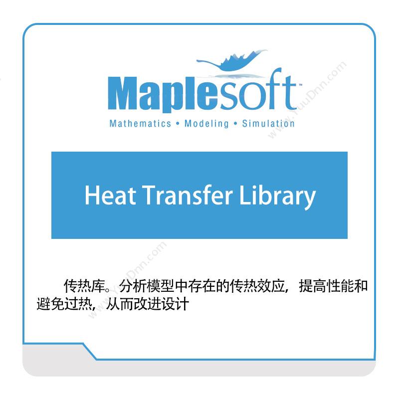 诺易思工程软件 MapleSoftHeat-Transfer-Library数学软件