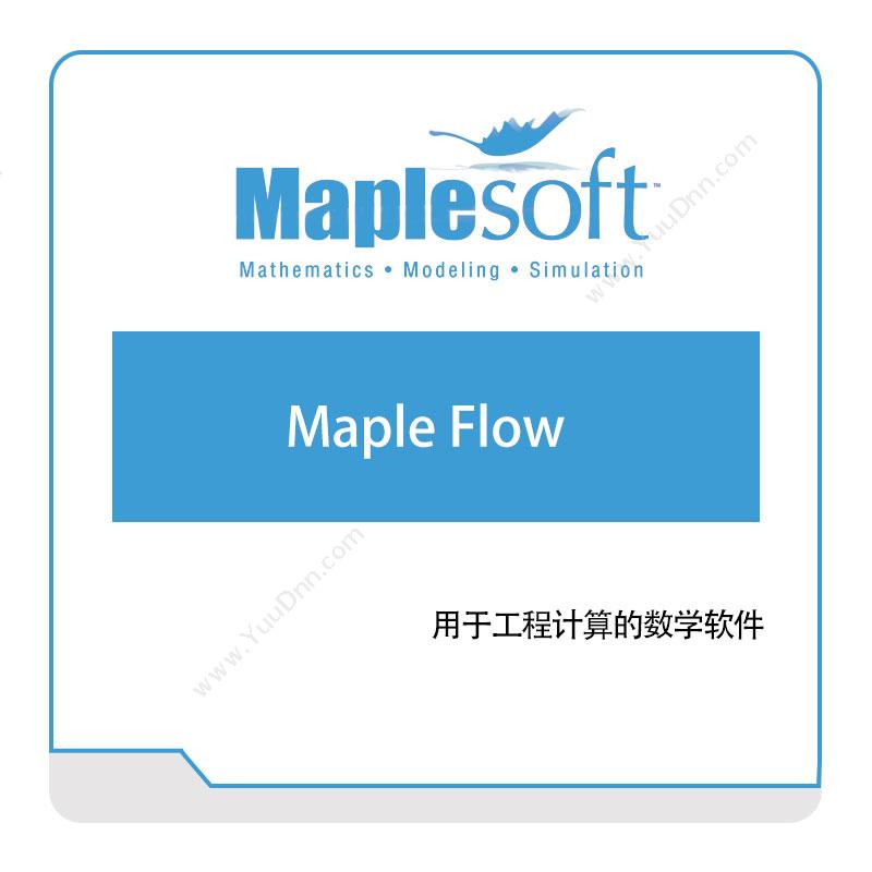 诺易思工程软件 MapleSoftMaple-Flow数学软件