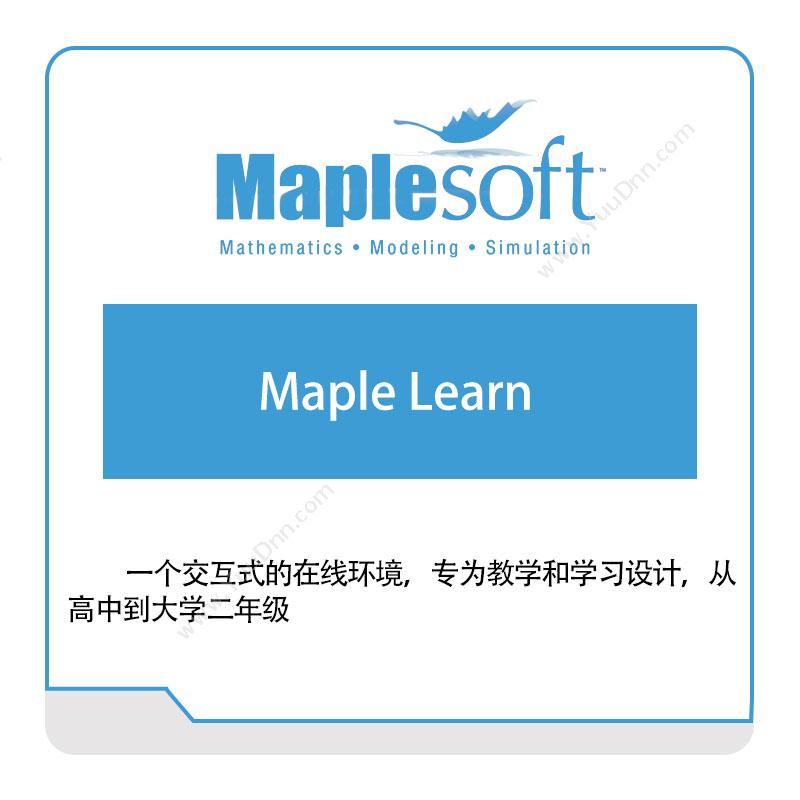 诺易思工程软件 MapleSoftMaple-Learn数学软件