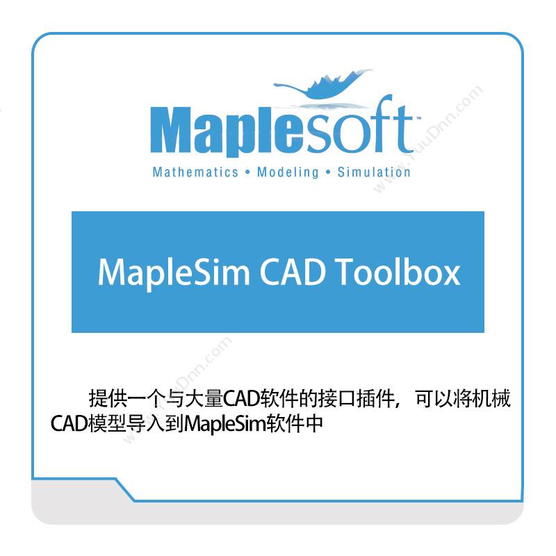 诺易思工程软件 MapleSoftMapleSim-CAD-Toolbox数学软件