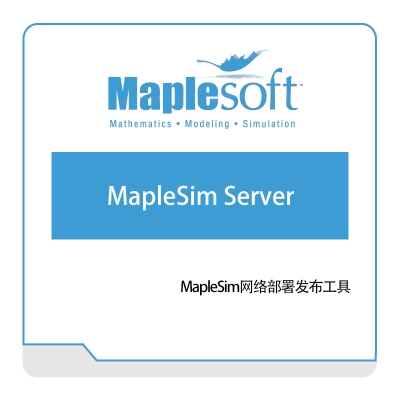 MapleSoft  MapleSim-Server 数学软件