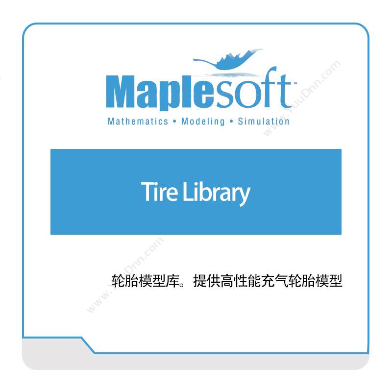 诺易思工程软件 MapleSoftTire-Library数学软件