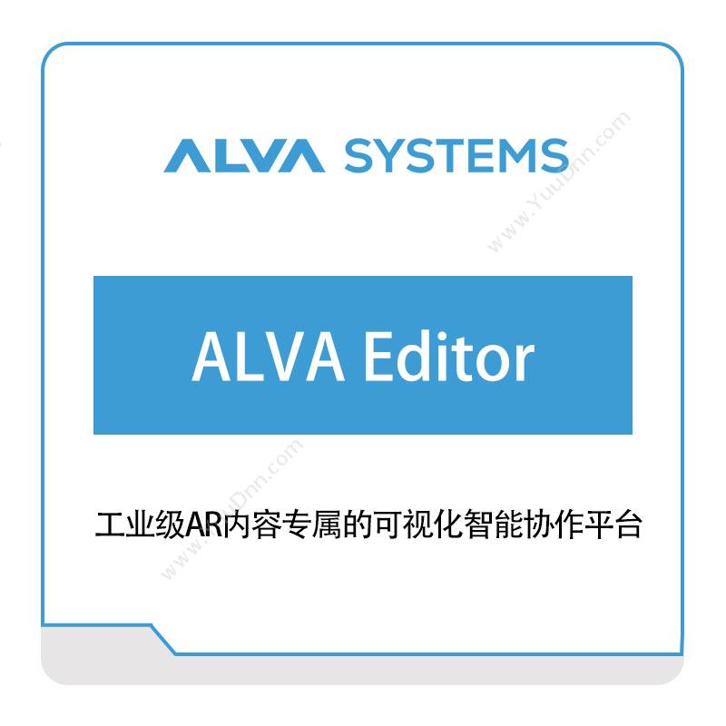 阿依瓦ALVA-Editor虚拟化