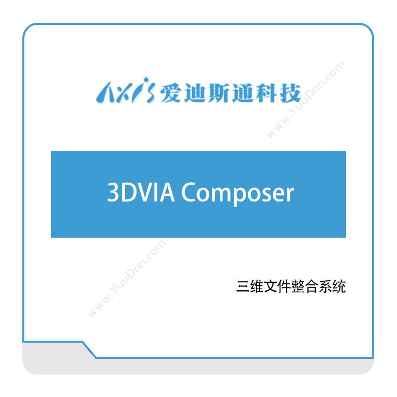 爱迪思通3DVIA-Composer三维CAD