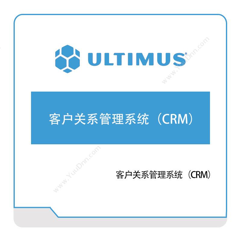 安码 Ultimus客户关系管理系统（CRM）CRM