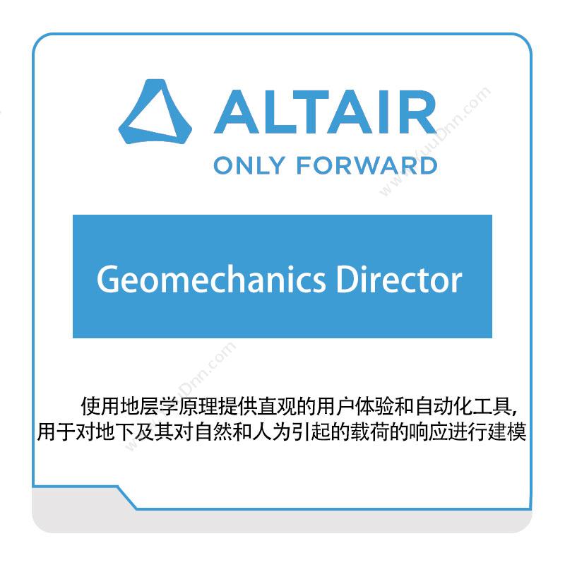 奥汰尔 AltairGeomechanics-Director仿真软件
