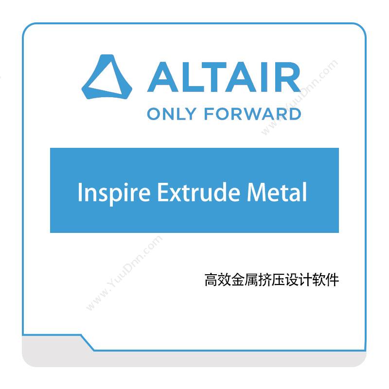 奥汰尔 AltairInspire-Extrude-Metal仿真软件