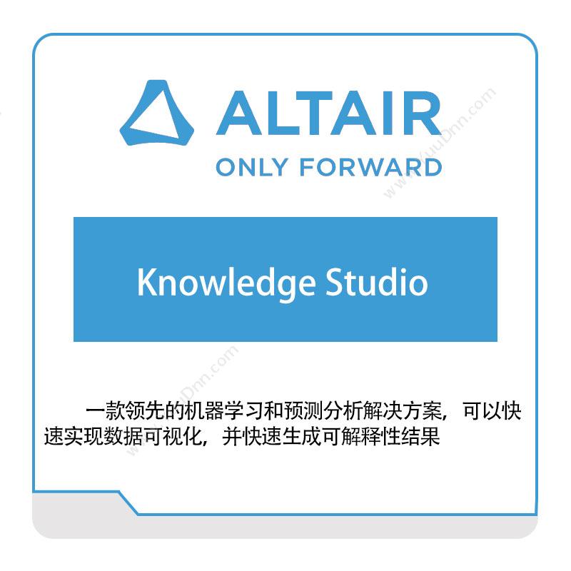奥汰尔 AltairKnowledge-Studio仿真软件