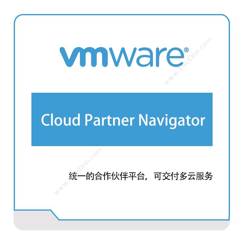 威睿信息 VmwareCloud-Partner-Navigator虚拟化