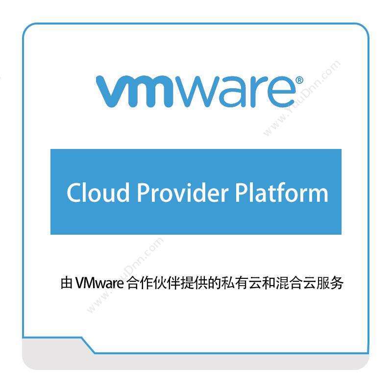 威睿信息 VmwareCloud-Provider-Platform虚拟化