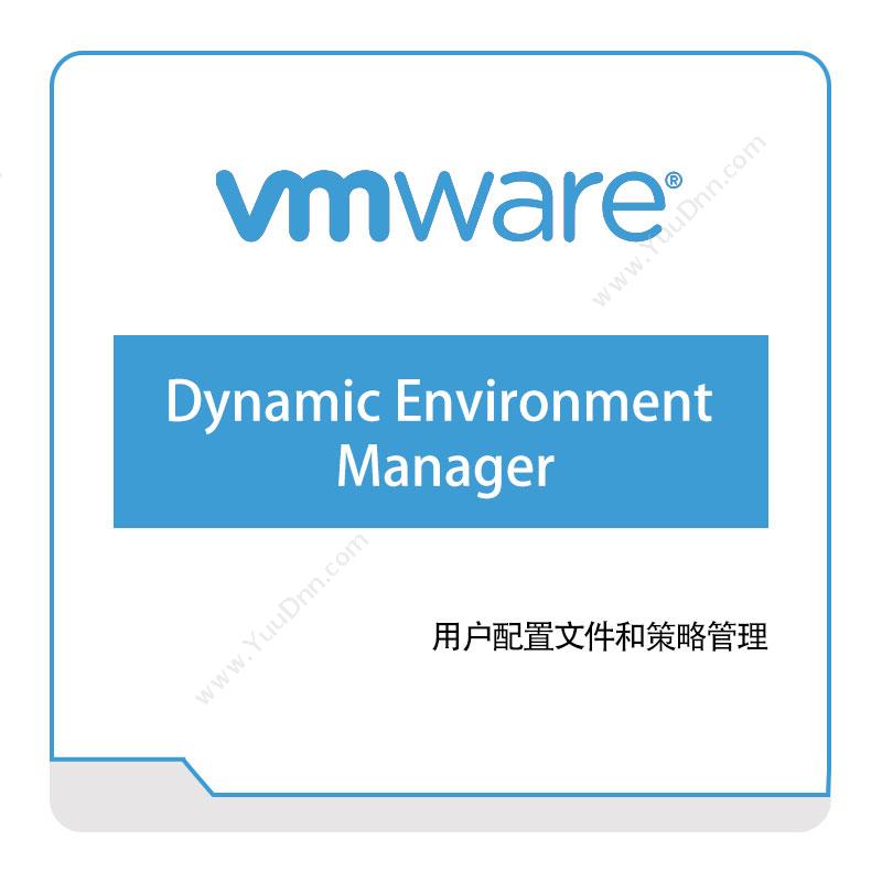 威睿信息 VmwareDynamic-Environment-Manager虚拟化