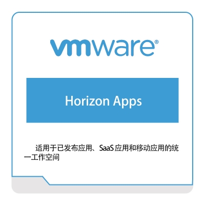 Vmware Horizon-Apps 虚拟化