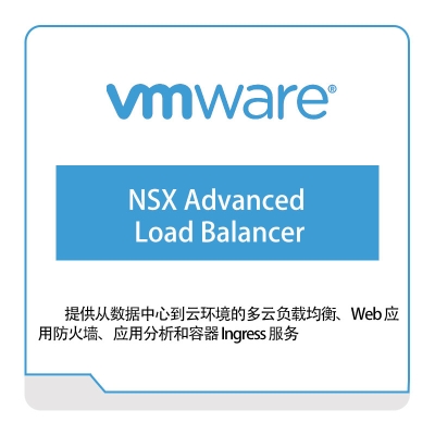 Vmware NSX-Advanced-Load-Balancer 虚拟化