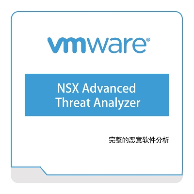 Vmware NSX-Advanced-Threat-Analyzer 虚拟化