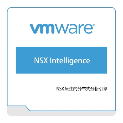 Vmware NSX-Intelligence 虚拟化