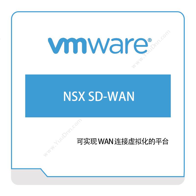 威睿信息 VmwareNSX-SD-WAN虚拟化