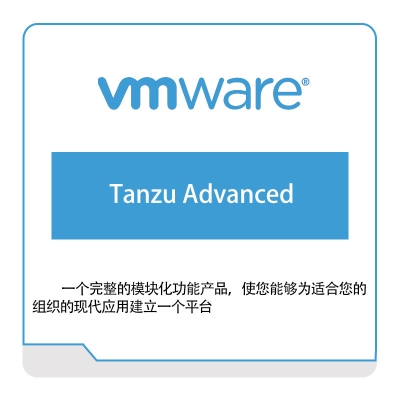Vmware Tanzu-Advanced 虚拟化