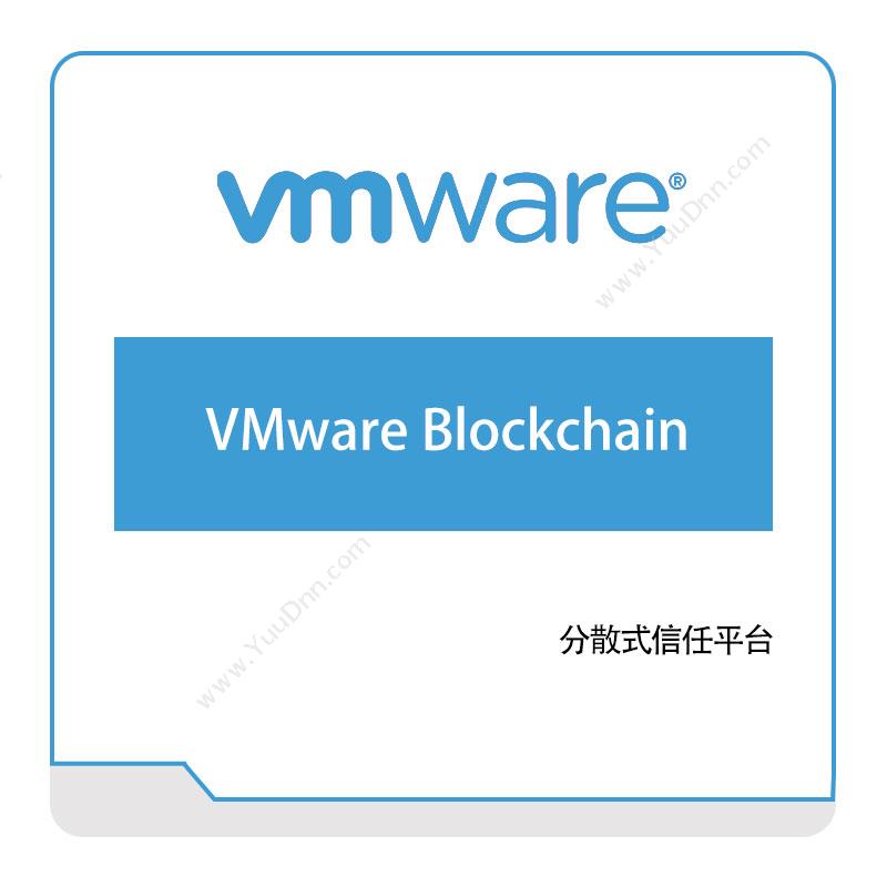 威睿信息 VmwareVMware-Blockchain虚拟化