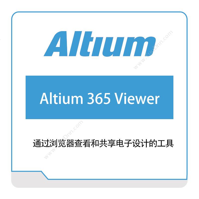 奥腾 AltiumAltium-365-ViewerPCB设计